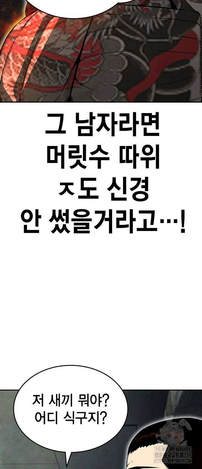 왕게임 98화 58