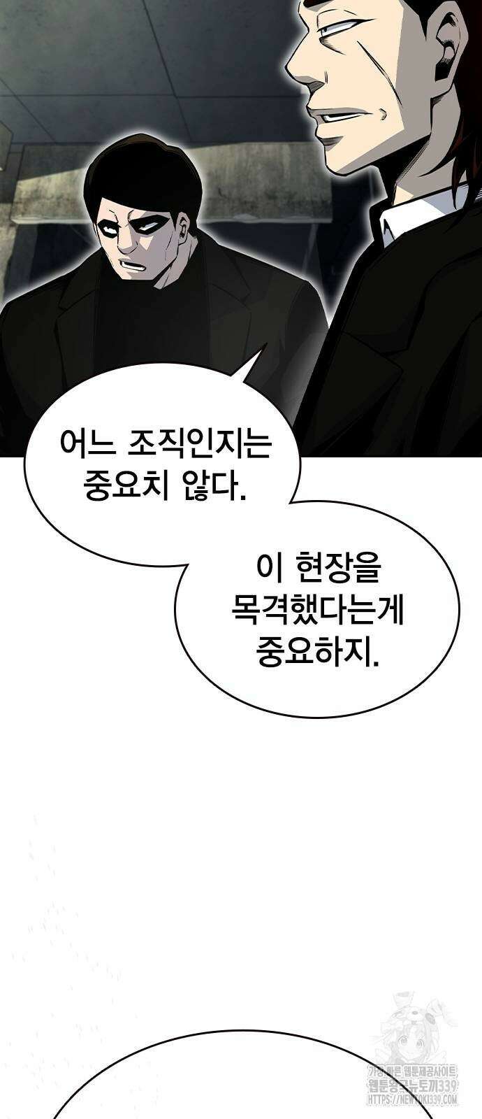 왕게임 98화 59