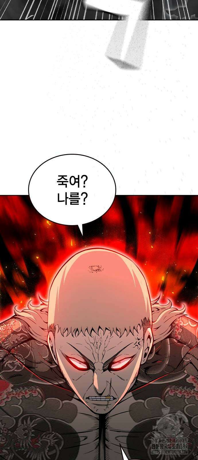 왕게임 98화 61