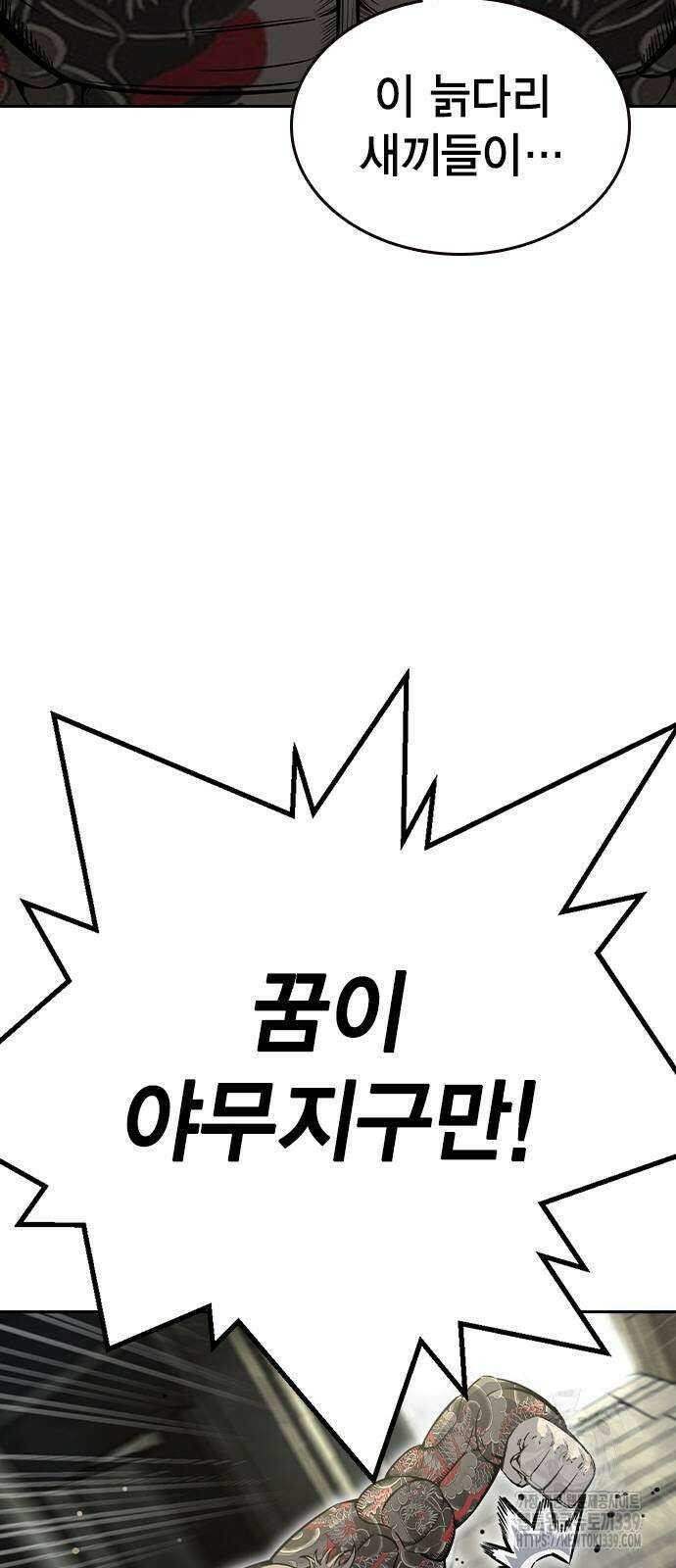 왕게임 98화 62