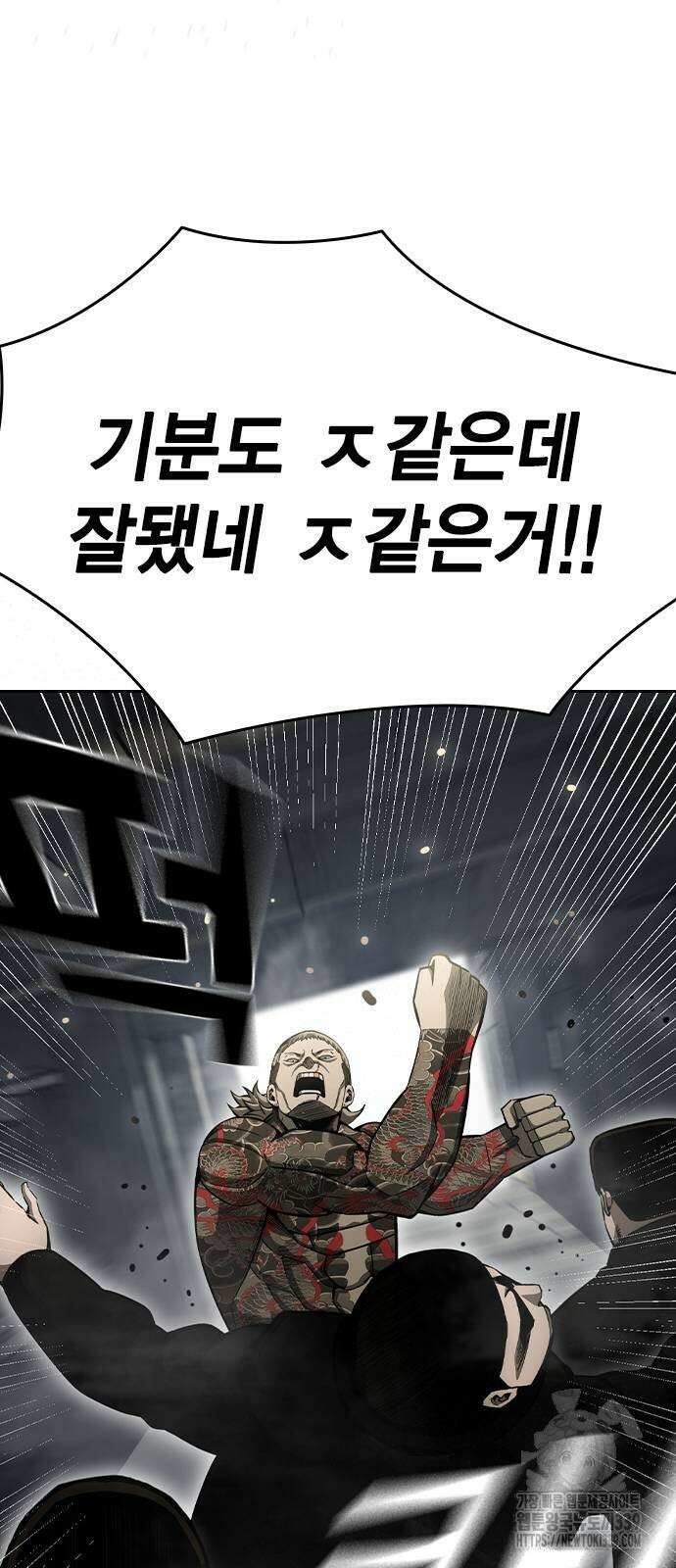 왕게임 98화 64