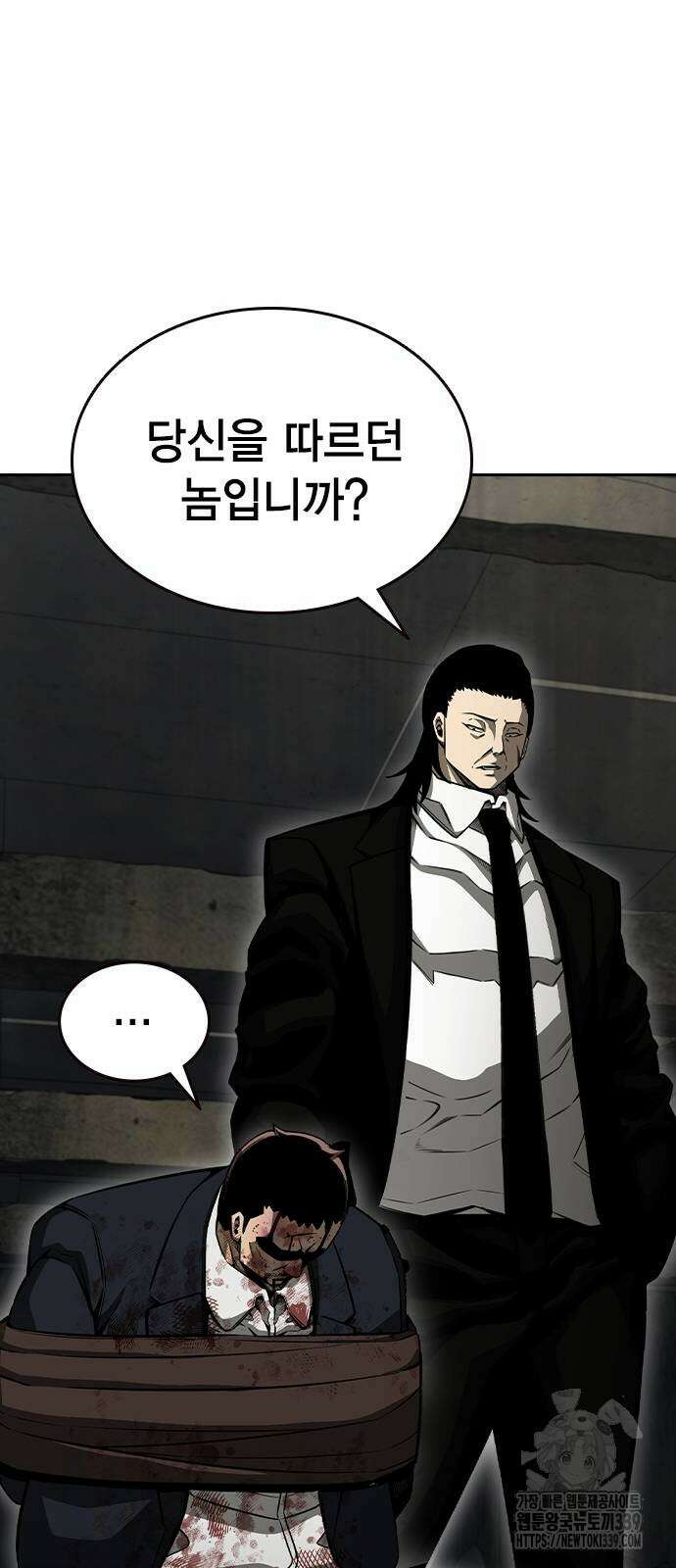 왕게임 98화 67