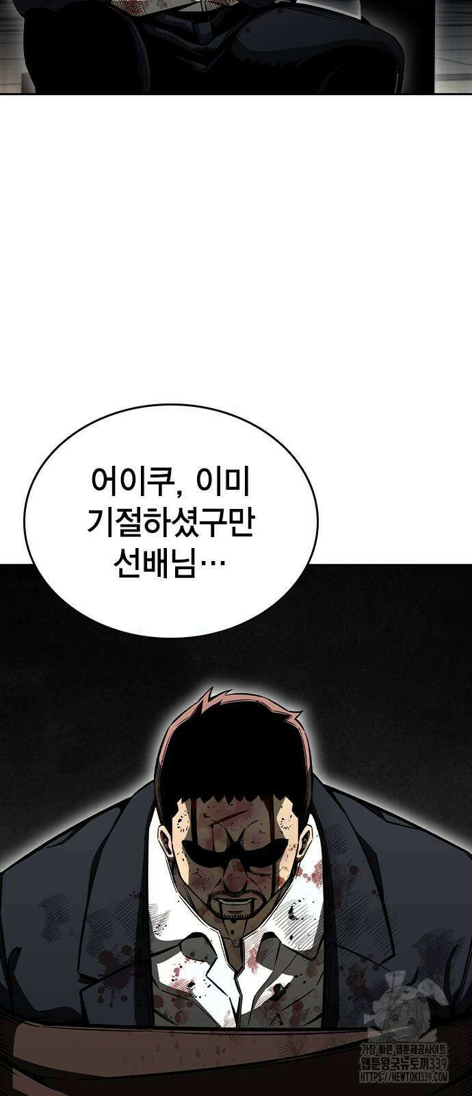 왕게임 98화 68