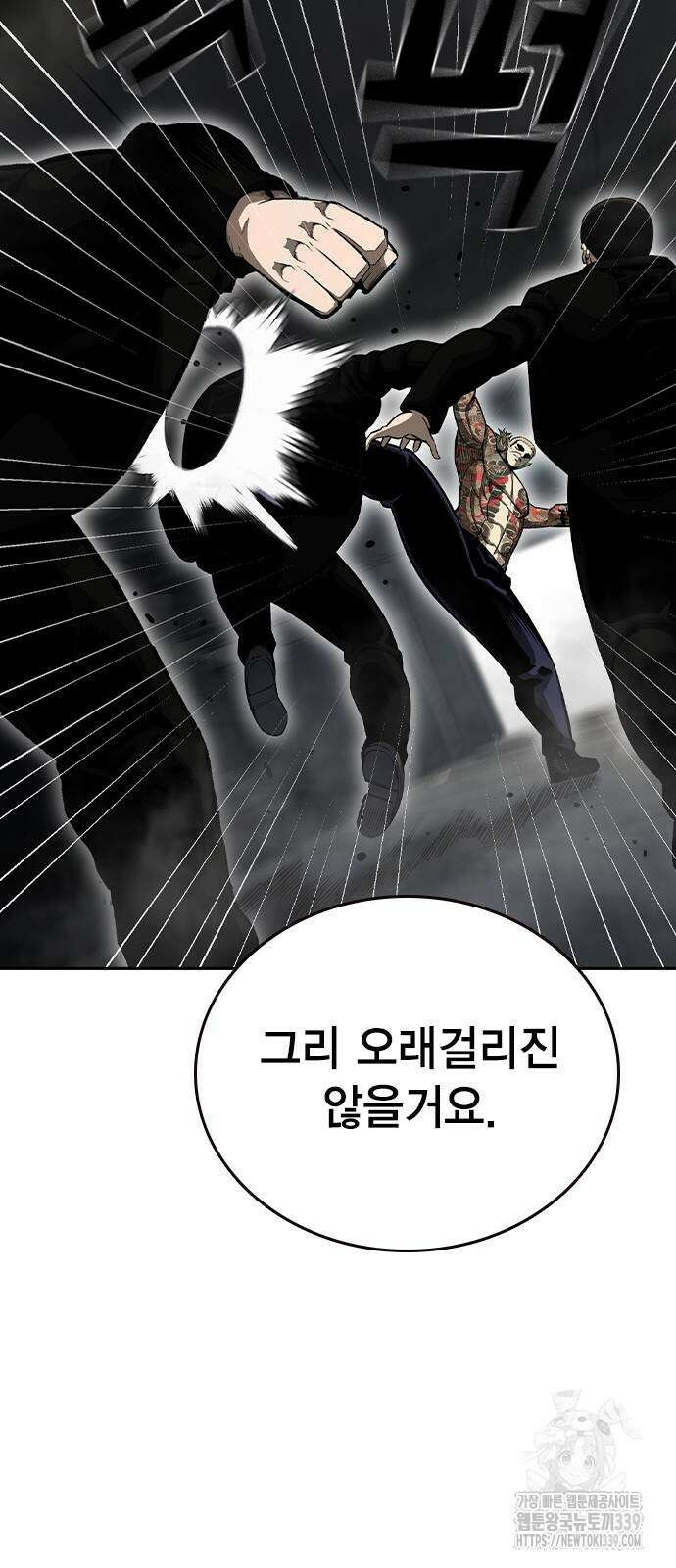 왕게임 98화 70