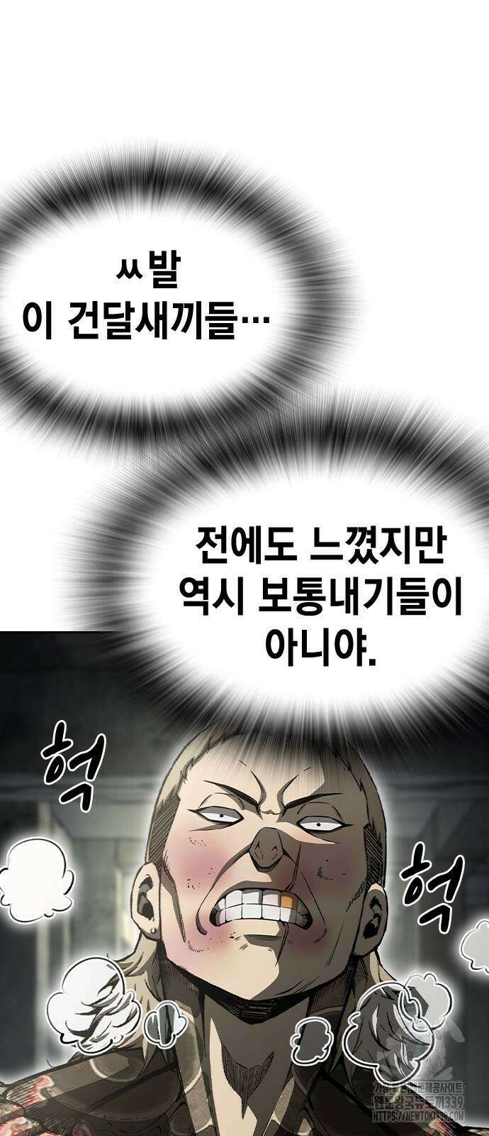 왕게임 98화 71