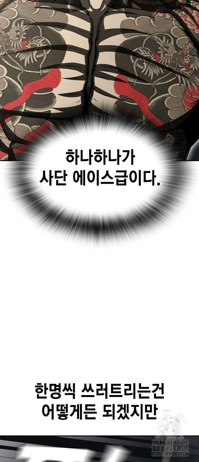 왕게임 98화 72