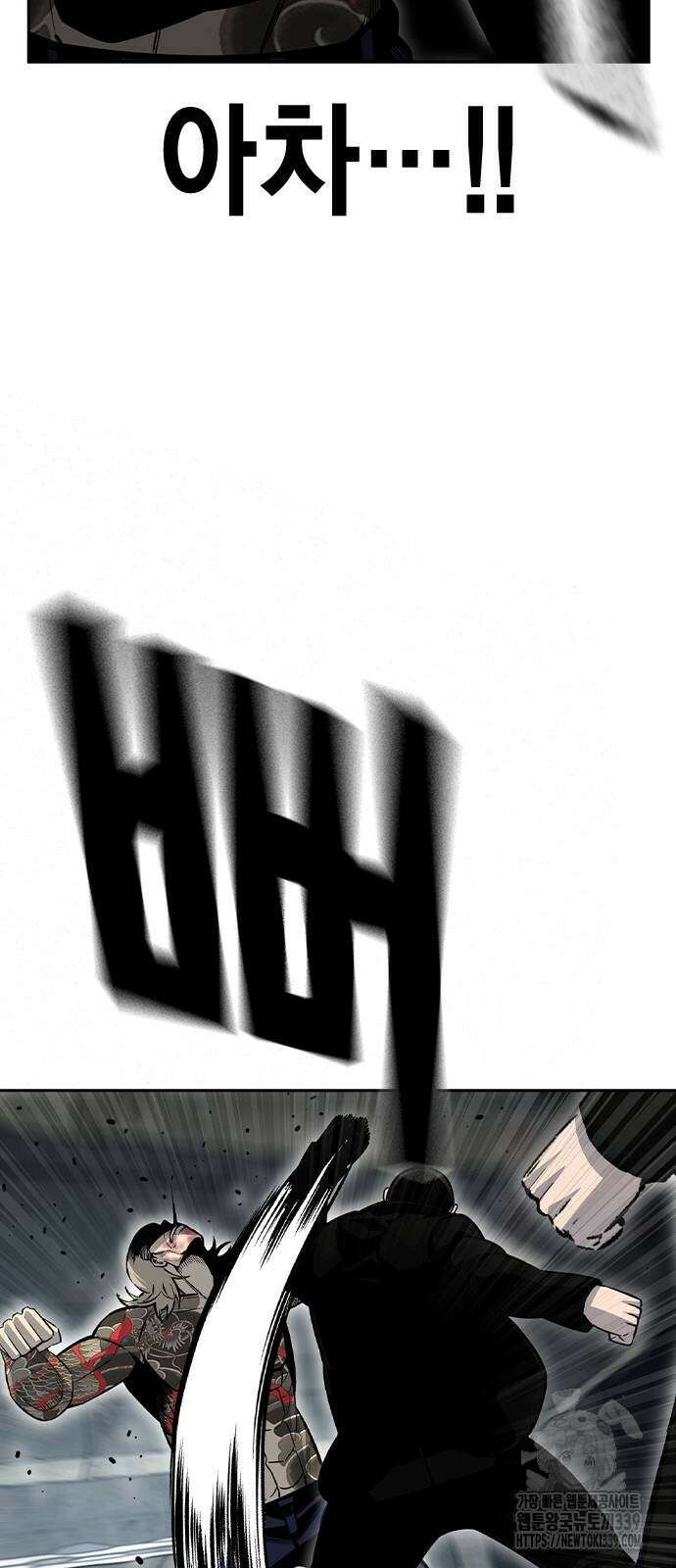 왕게임 98화 76
