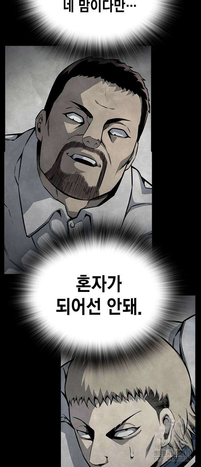 왕게임 98화 78