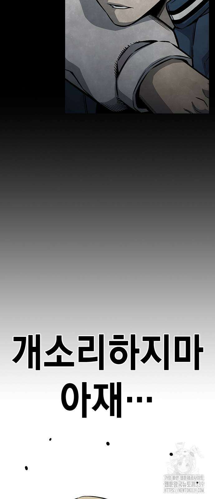 왕게임 98화 79