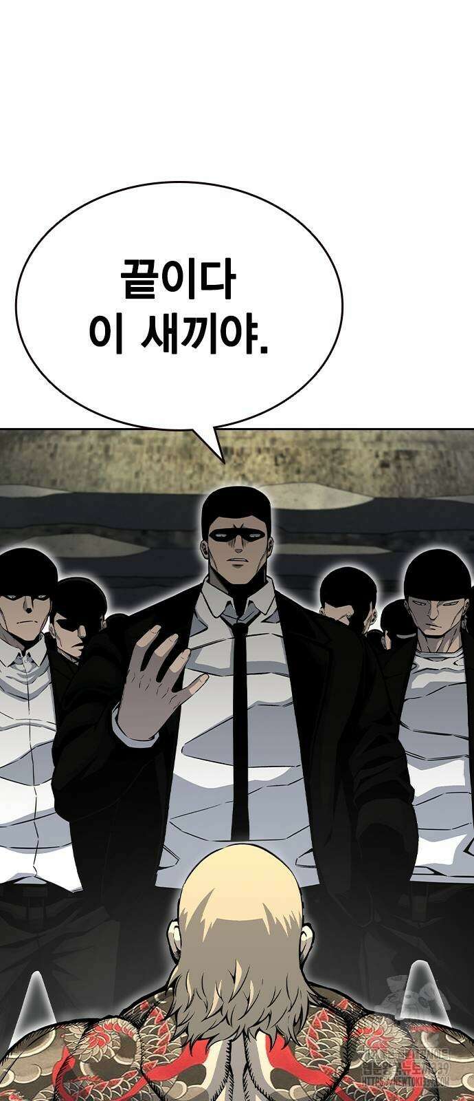 왕게임 98화 84
