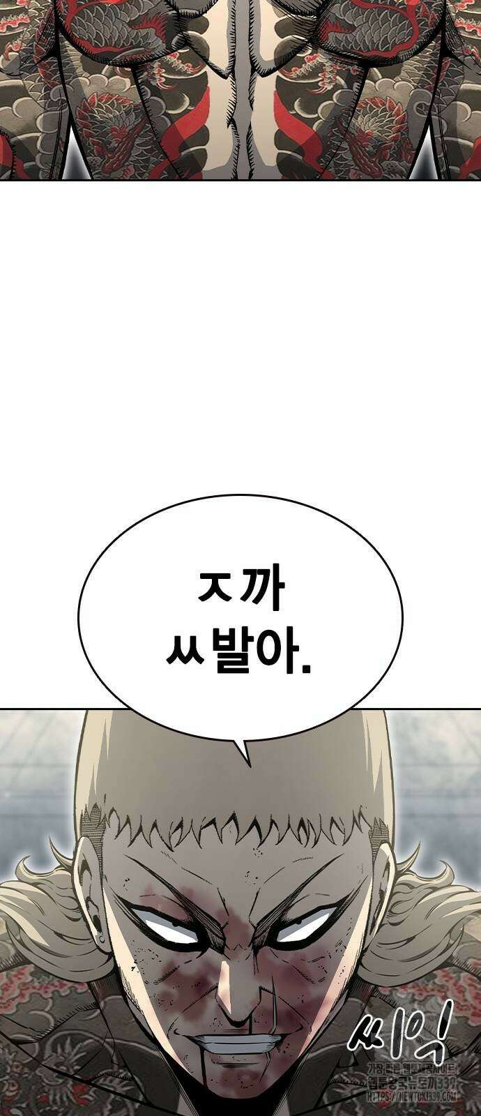 왕게임 98화 85