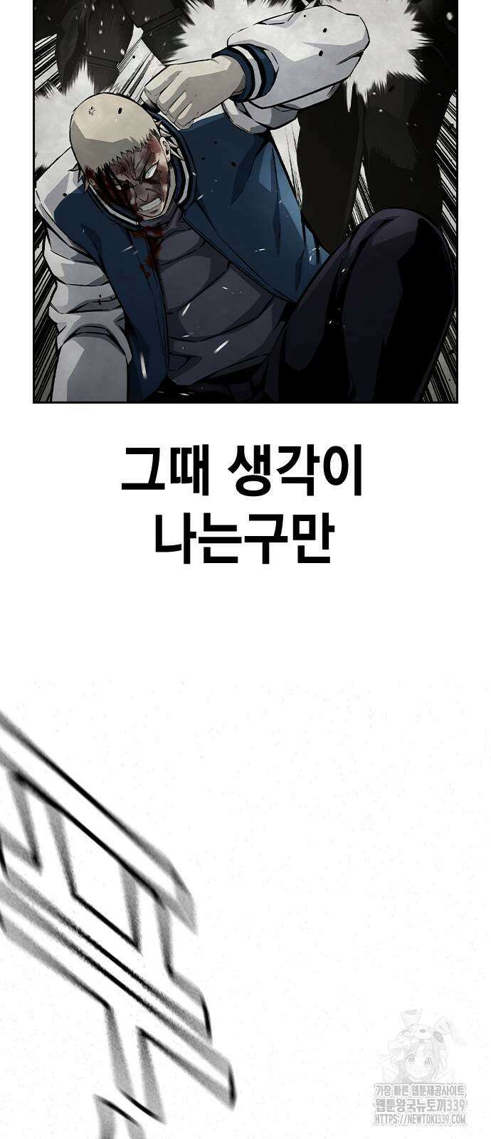 왕게임 98화 87