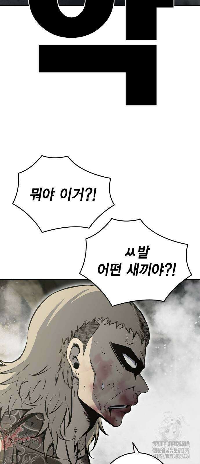 왕게임 98화 90