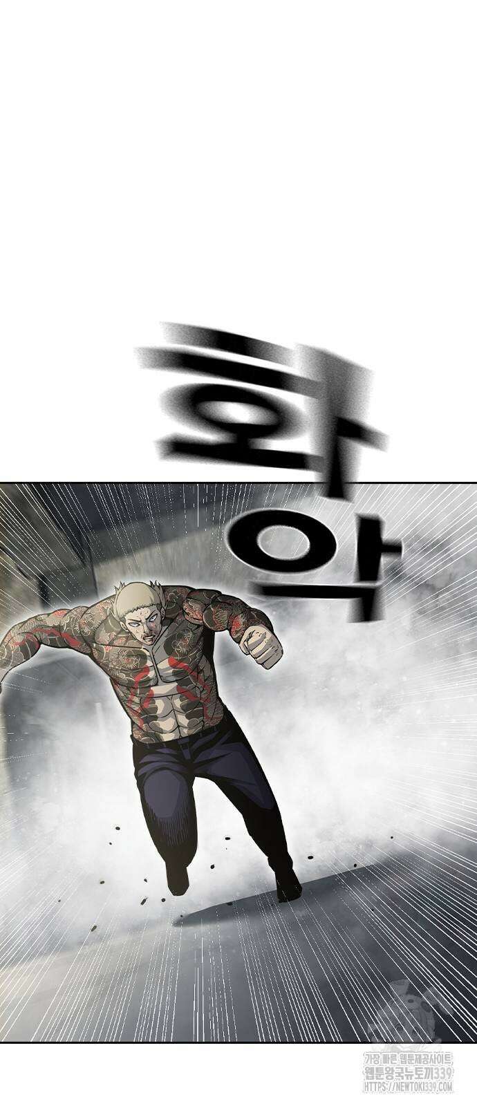 왕게임 98화 92