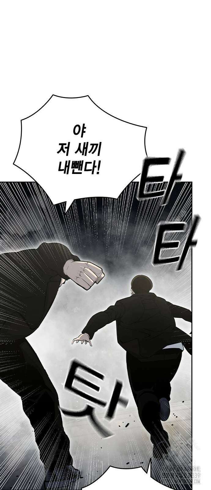 왕게임 98화 93