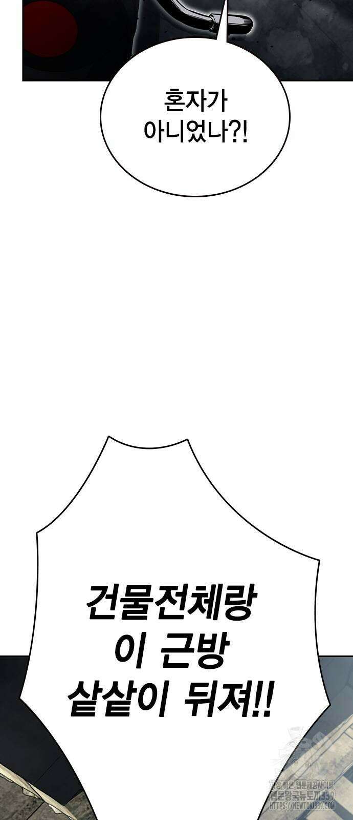 왕게임 98화 95