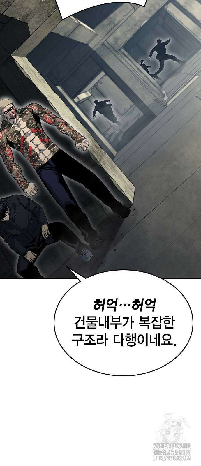 왕게임 98화 96