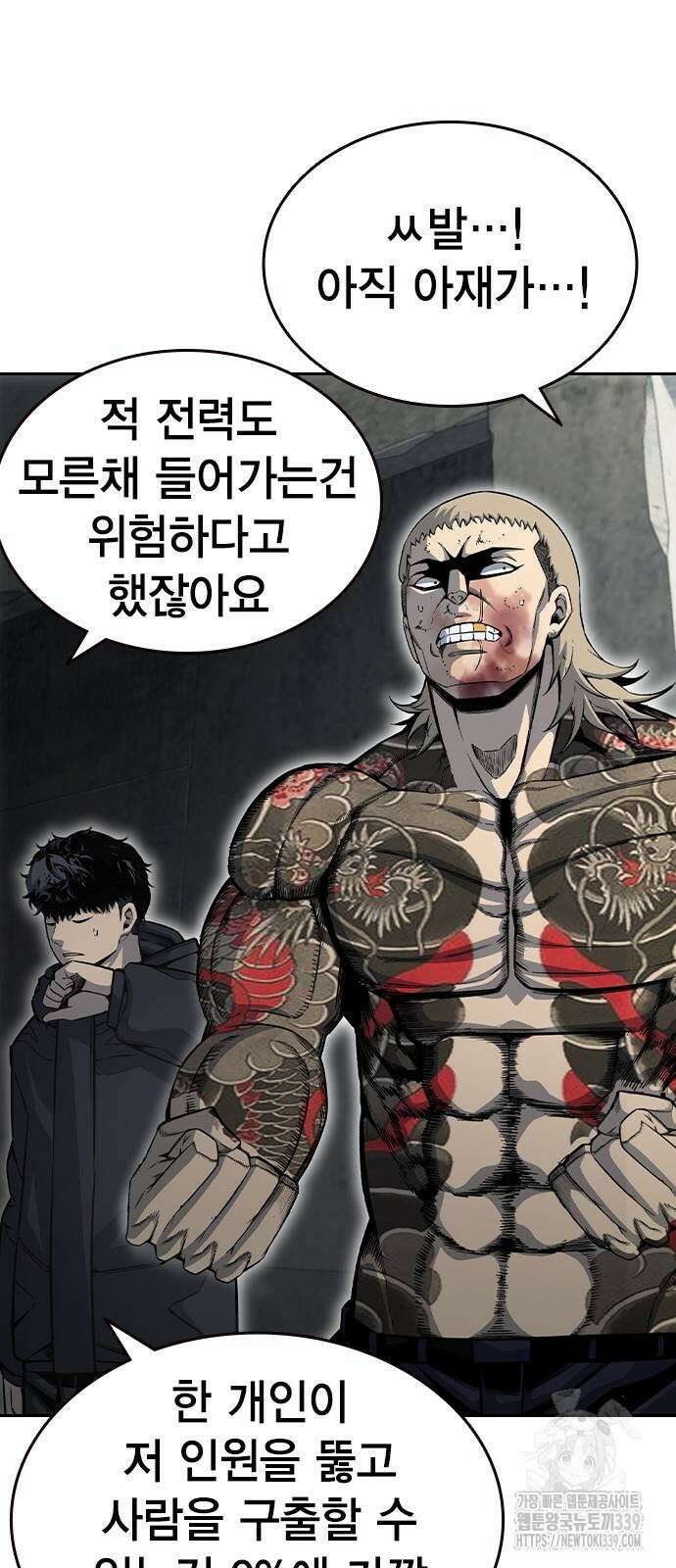 왕게임 98화 97