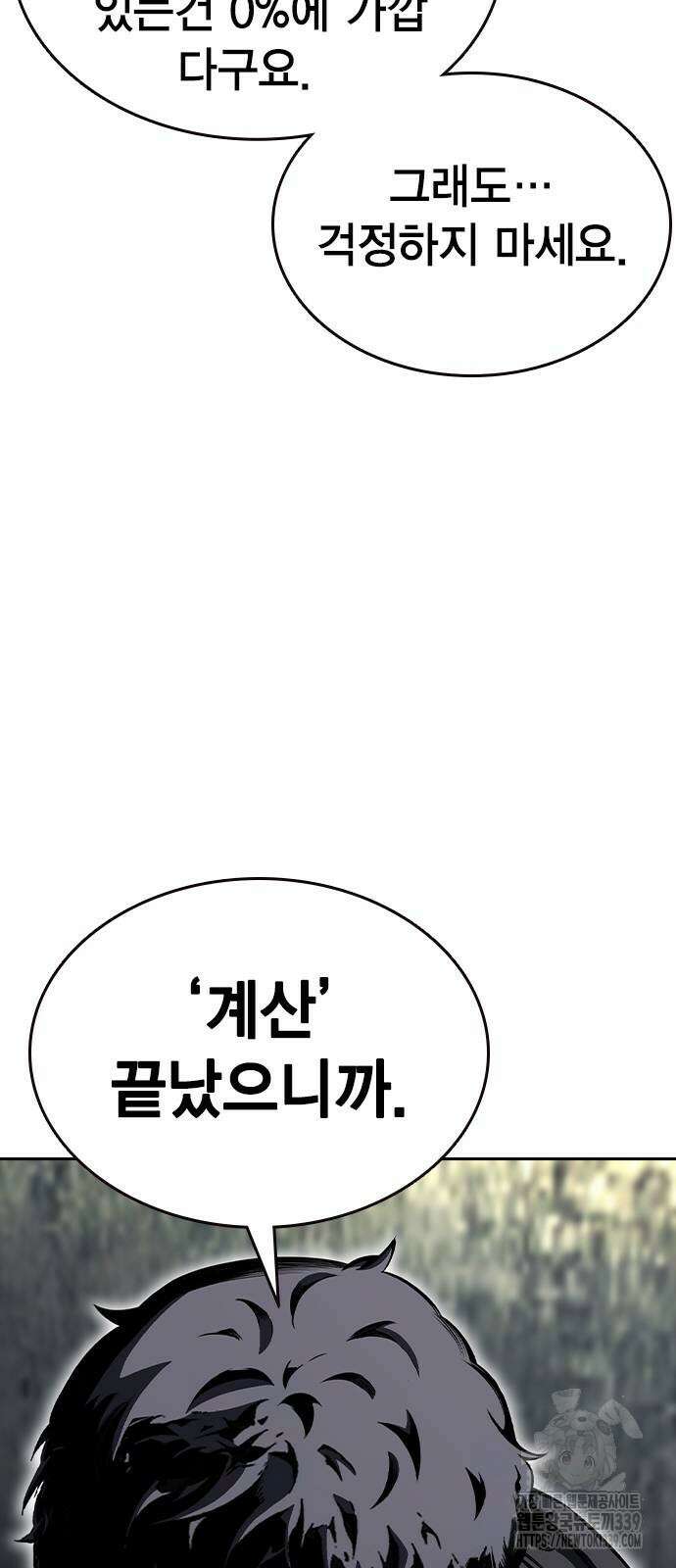 왕게임 98화 98