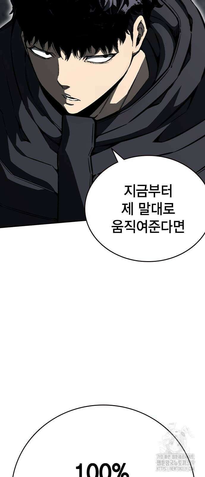 왕게임 98화 99