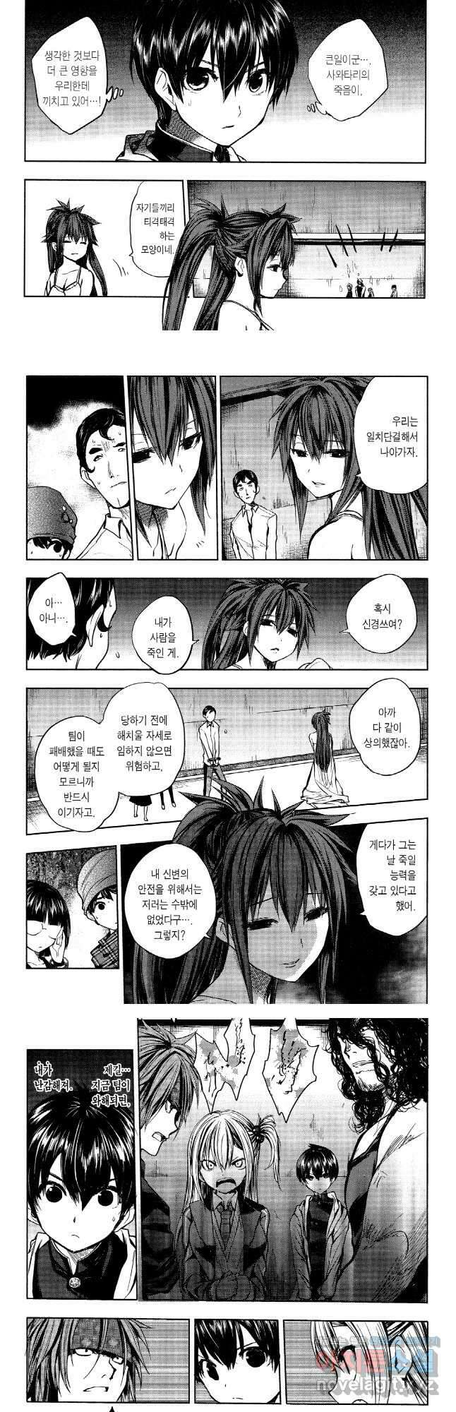 만난 지 5초 만에 배틀 012 다음에 다시 6