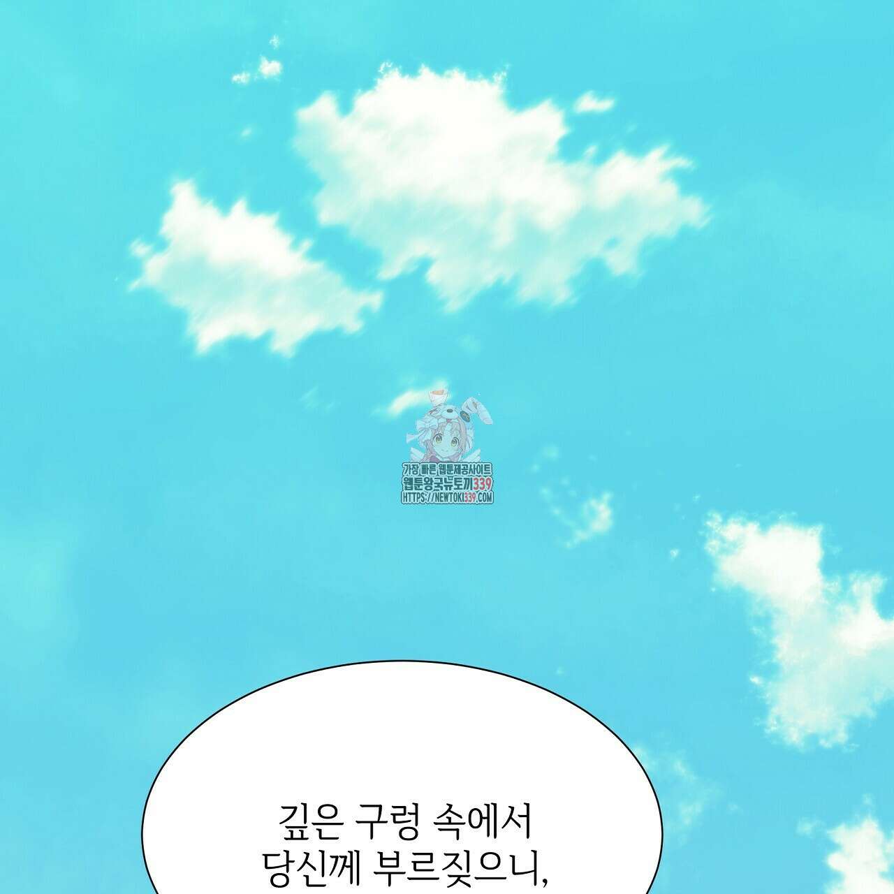 오버런 17화 1