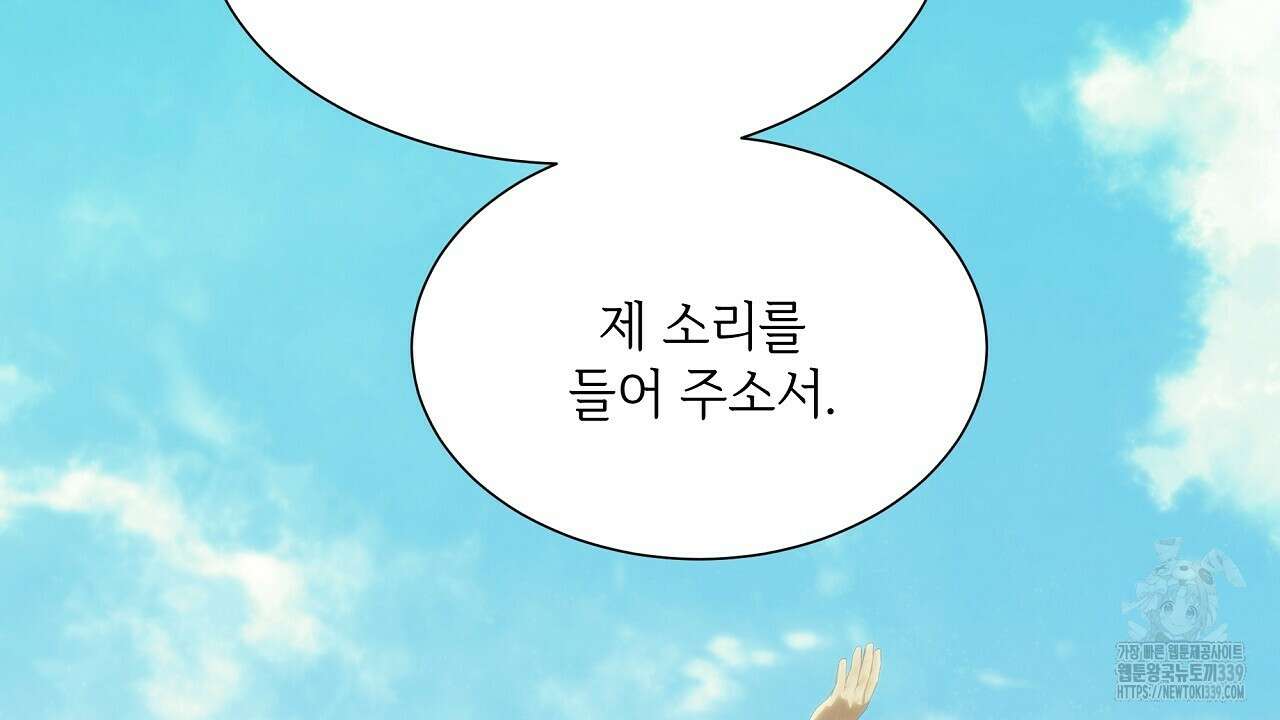 오버런 17화 2
