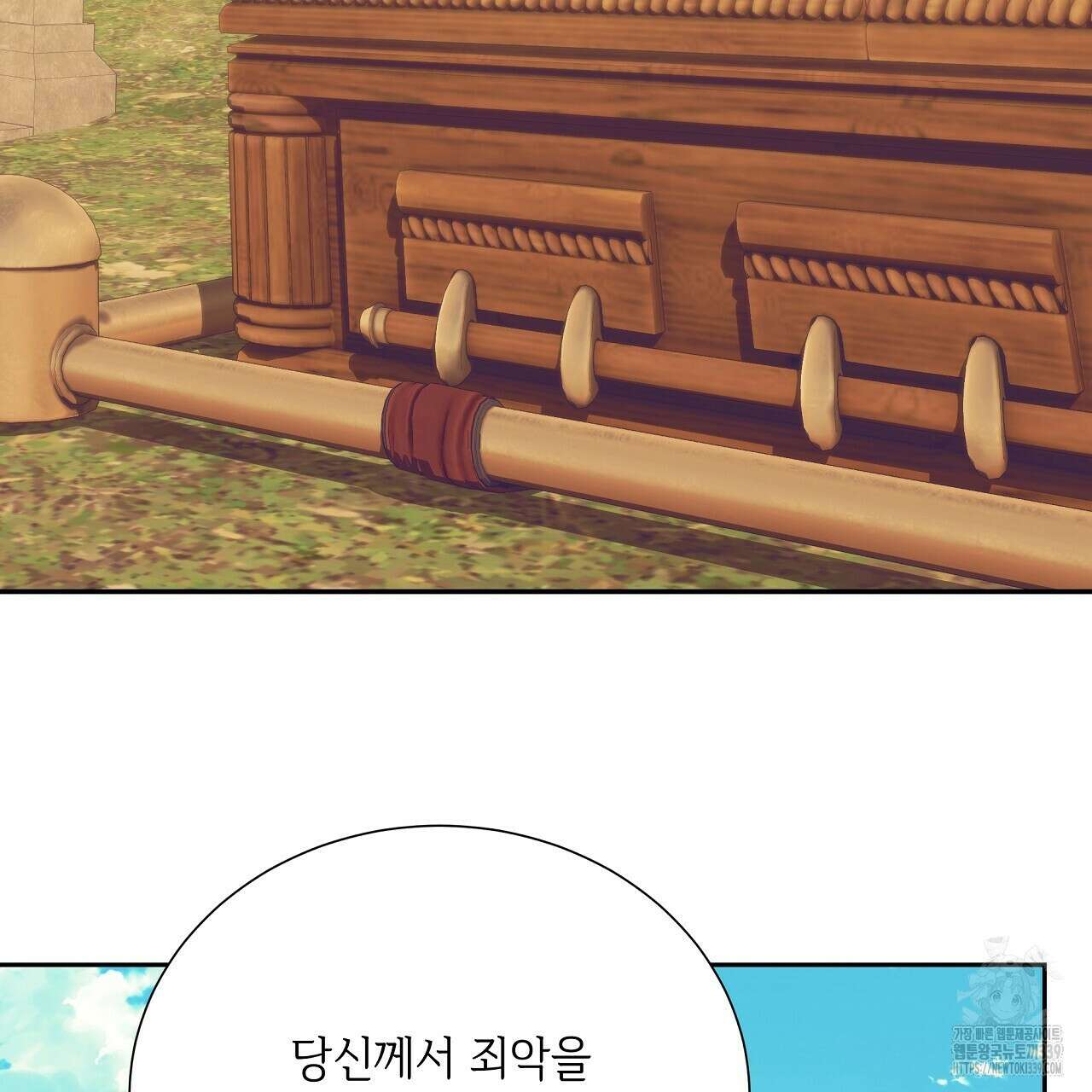 오버런 17화 5