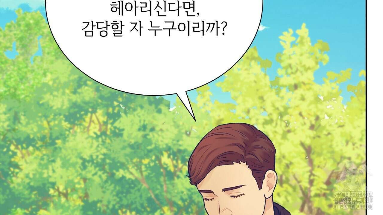 오버런 17화 6