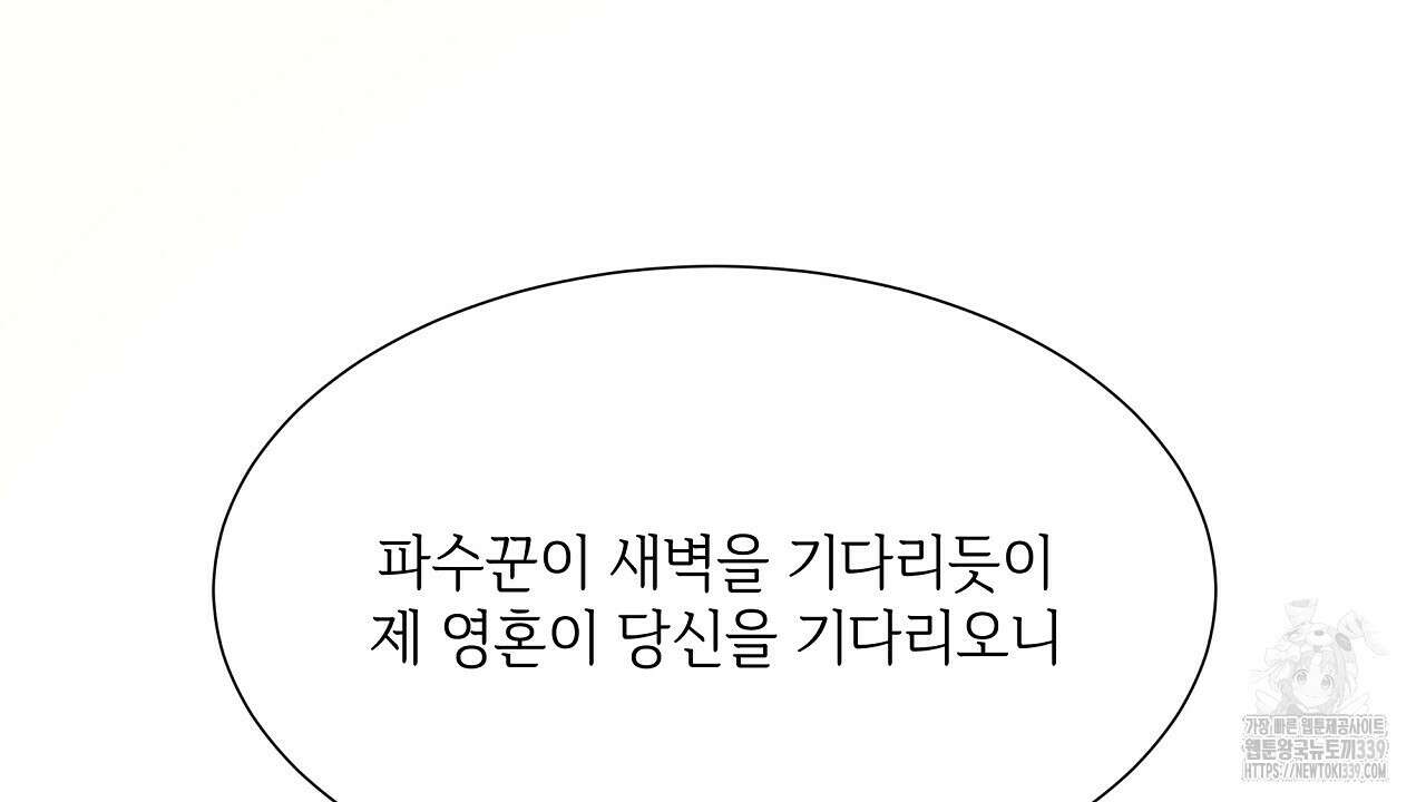 오버런 17화 8