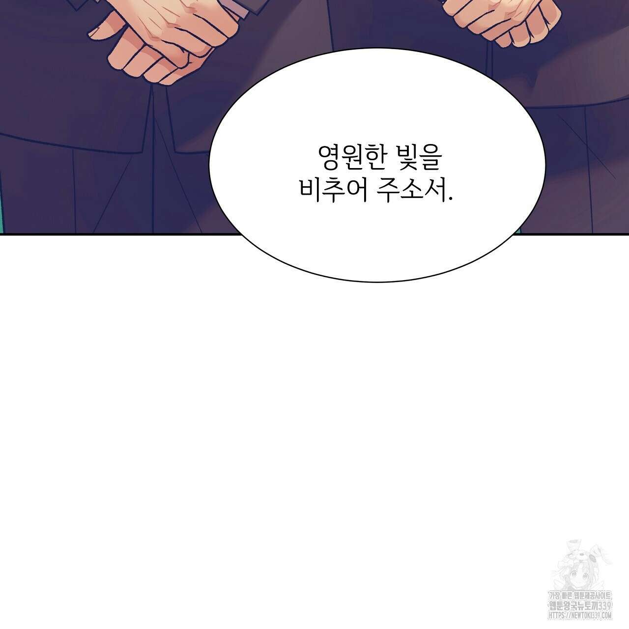오버런 17화 11