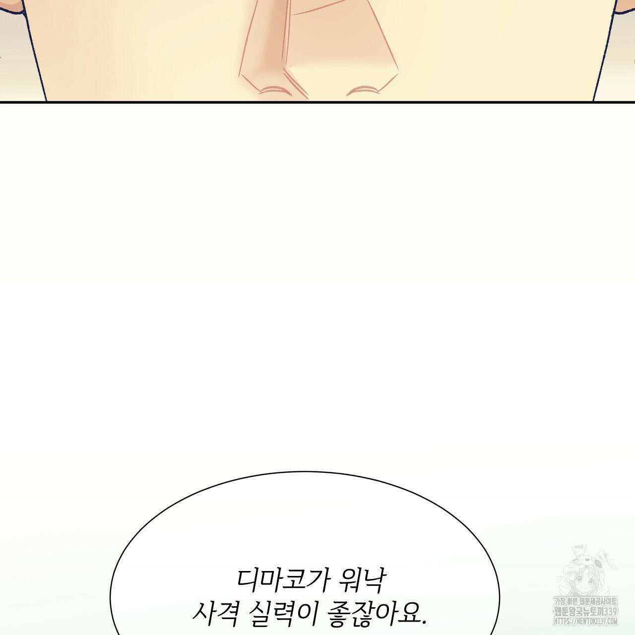 오버런 17화 13