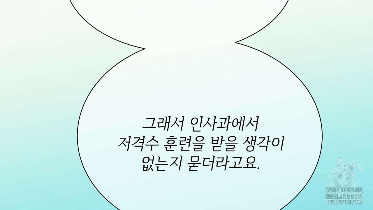 오버런 17화 14