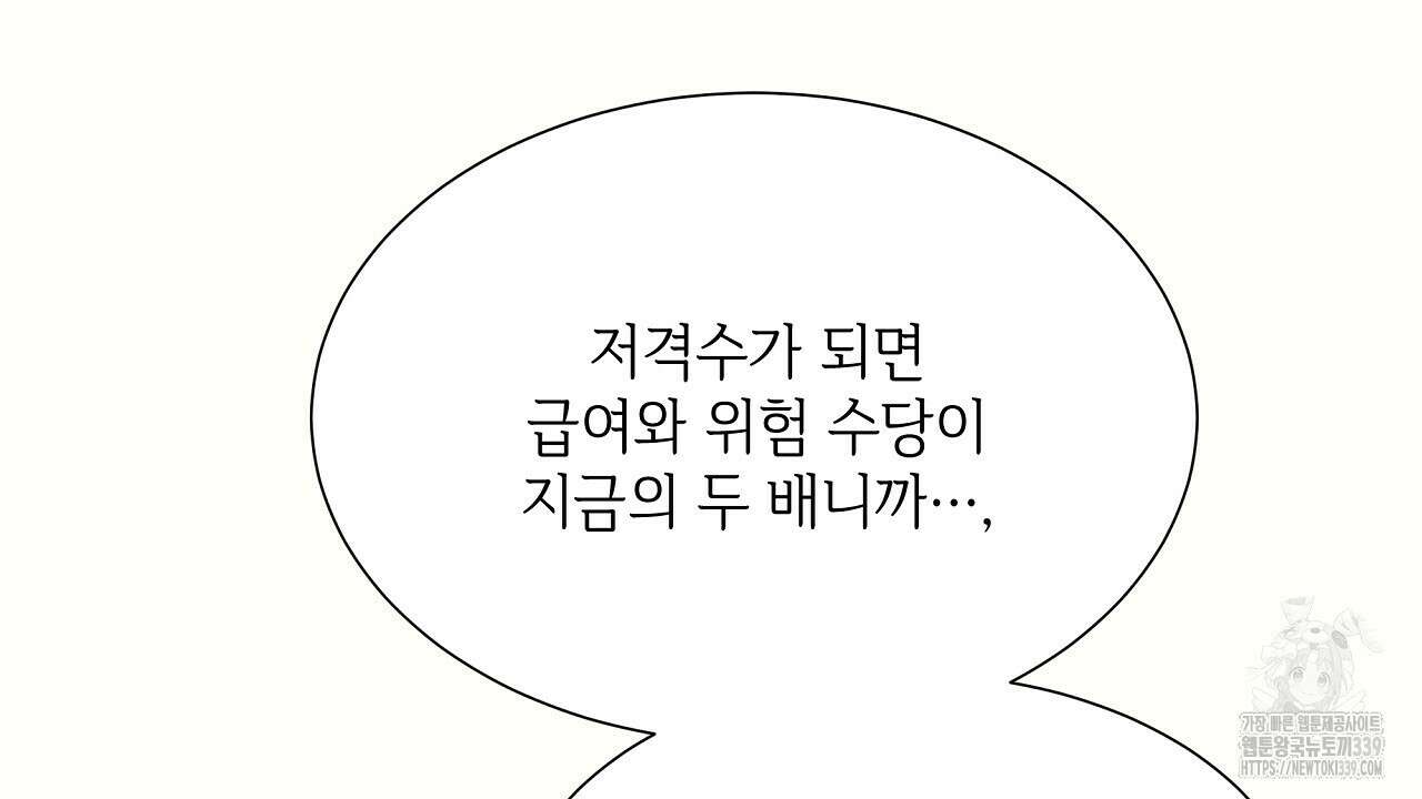 오버런 17화 16