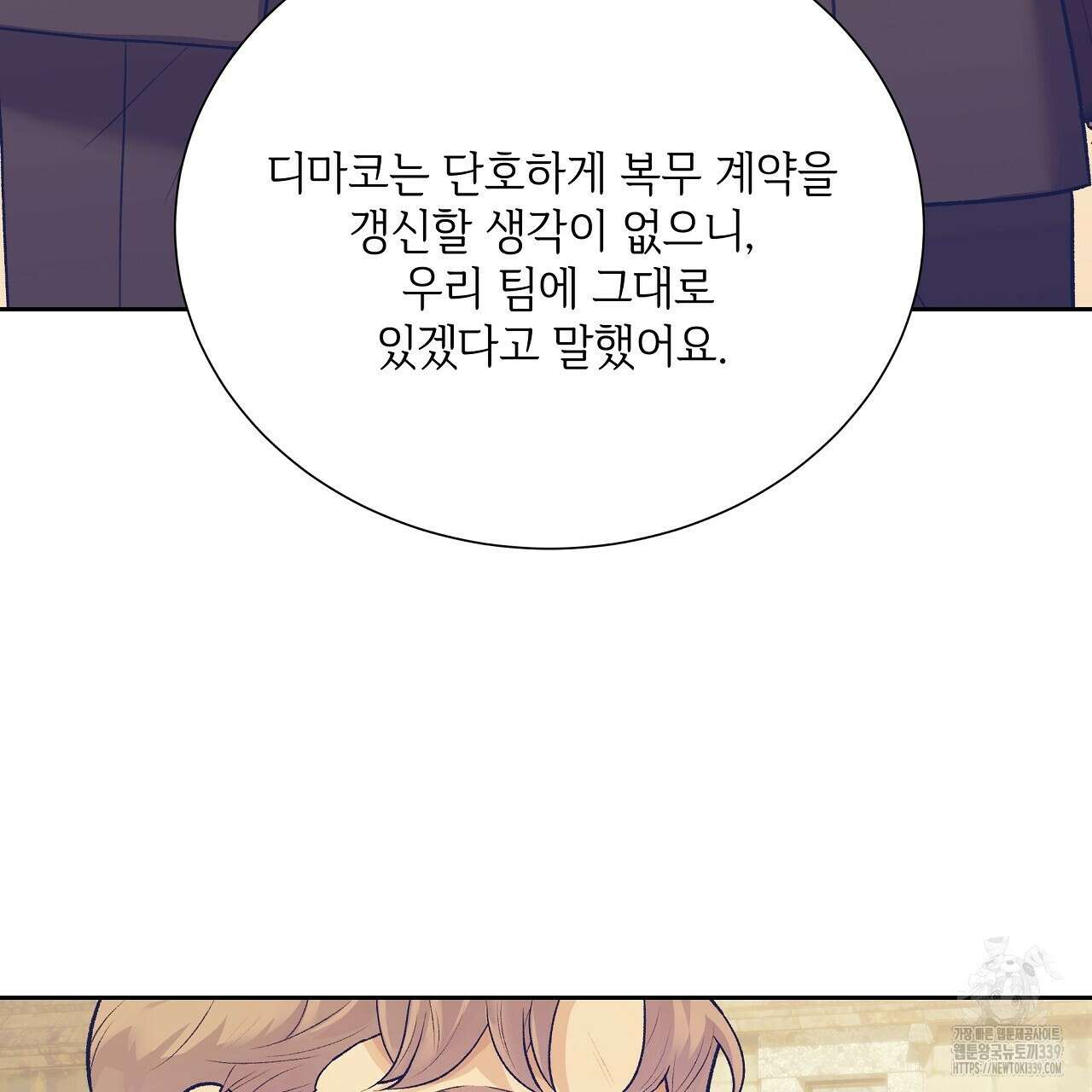 오버런 17화 19