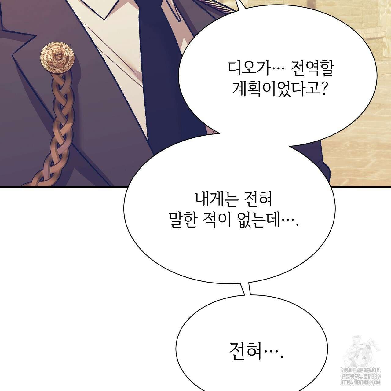 오버런 17화 21