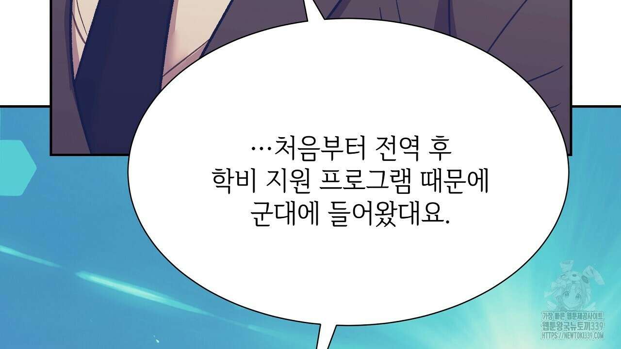 오버런 17화 24