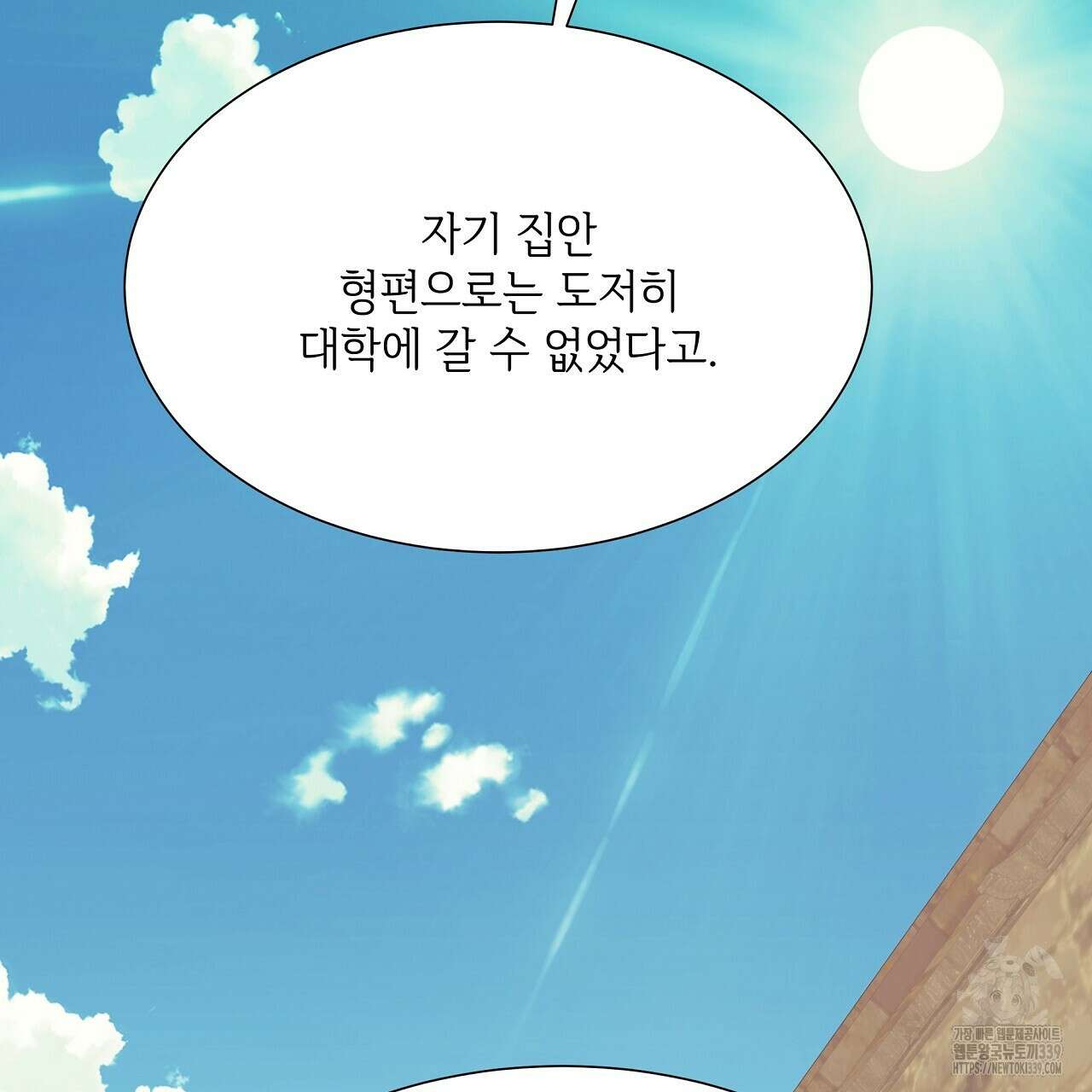 오버런 17화 25