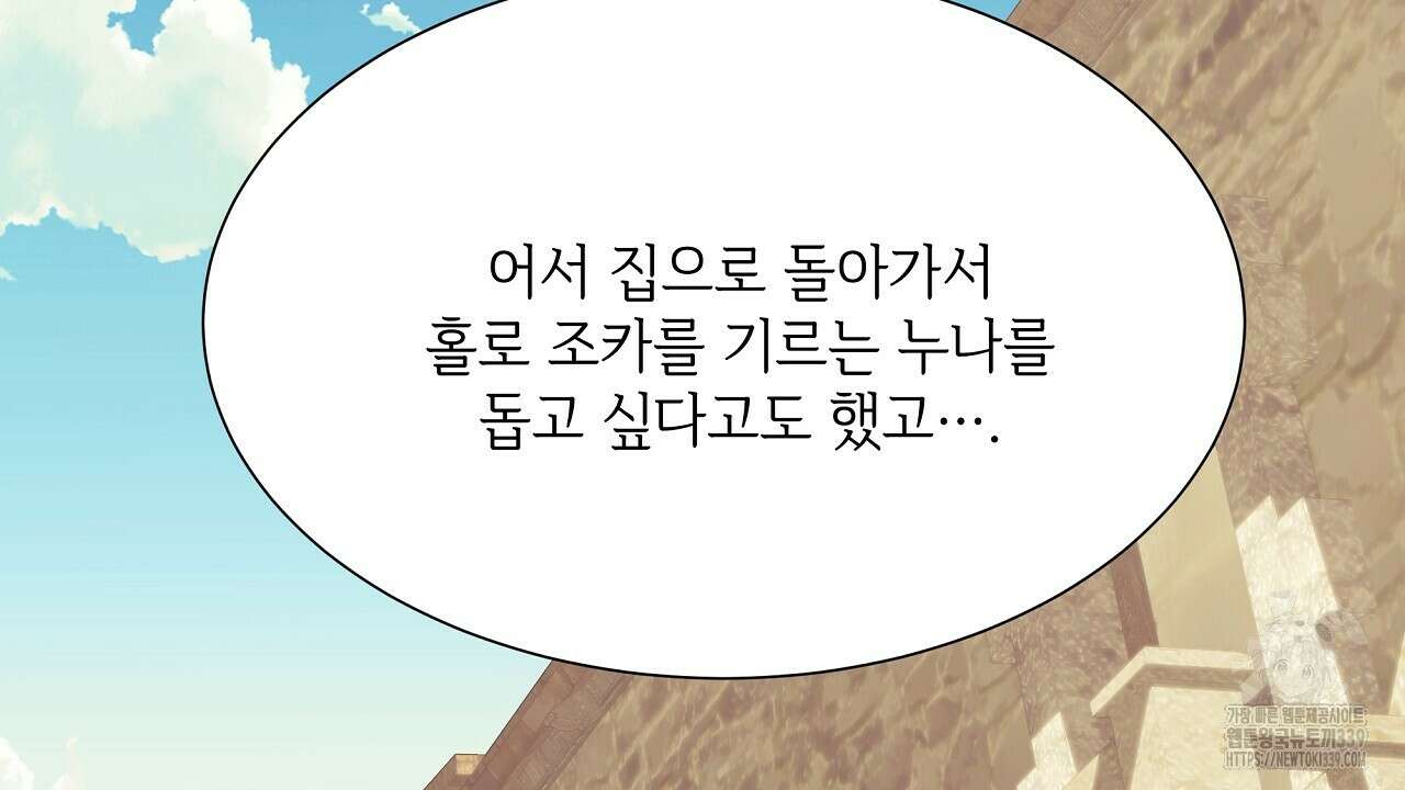 오버런 17화 26