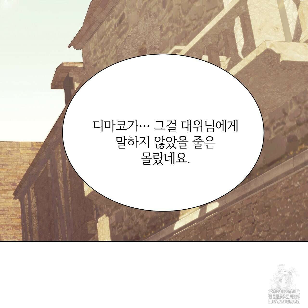 오버런 17화 27