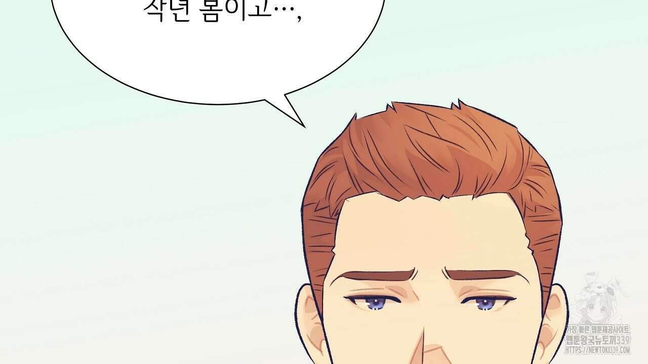 오버런 17화 32