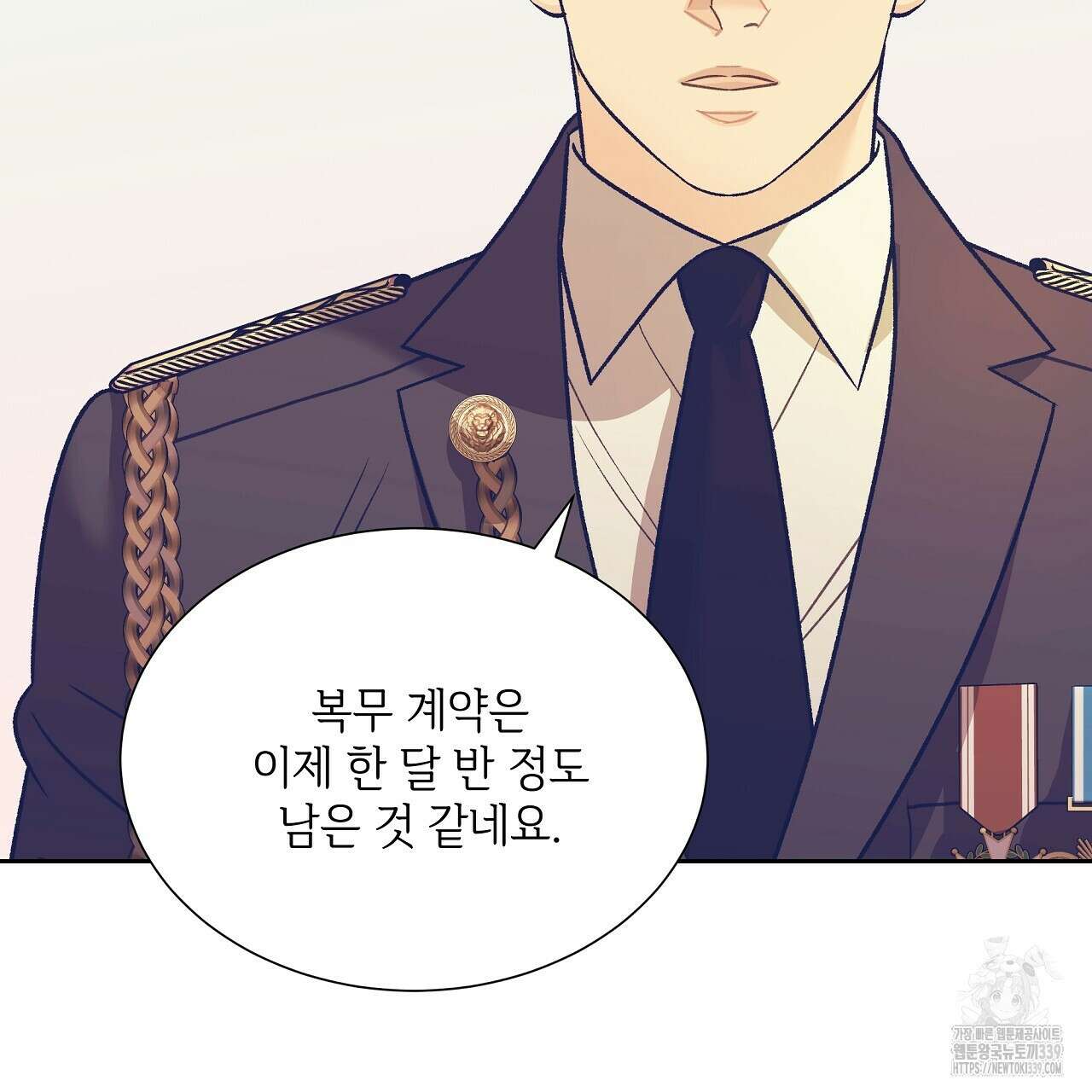 오버런 17화 33