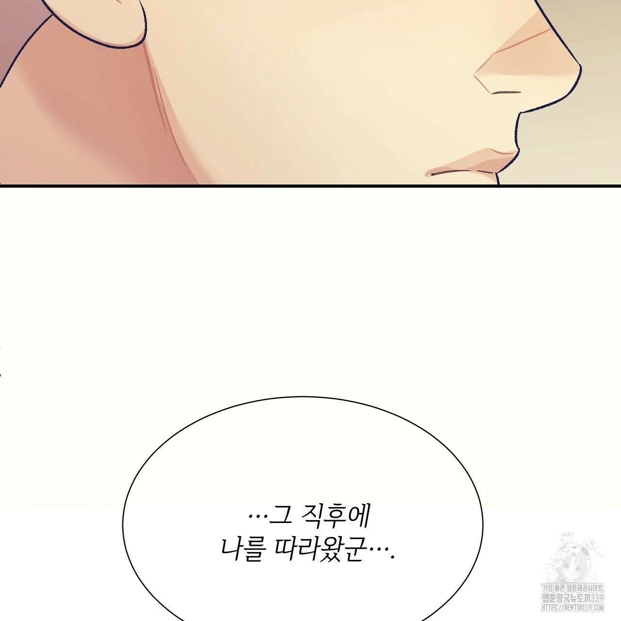 오버런 17화 35