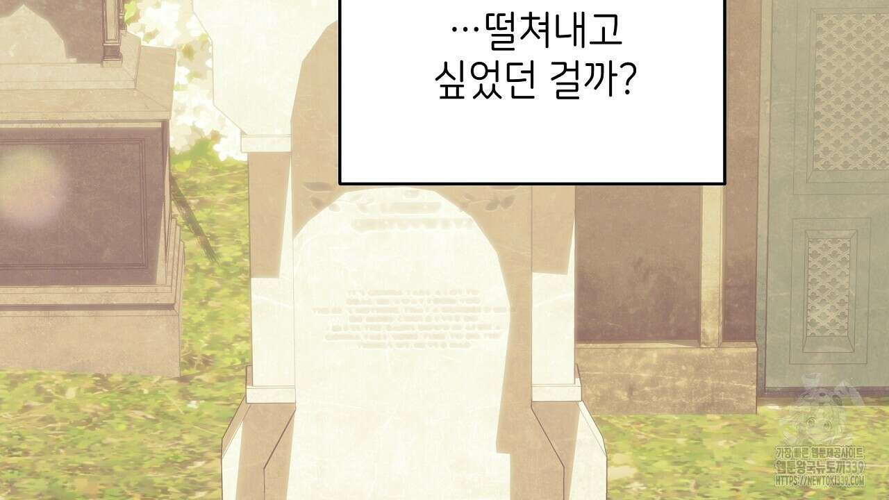 오버런 17화 38