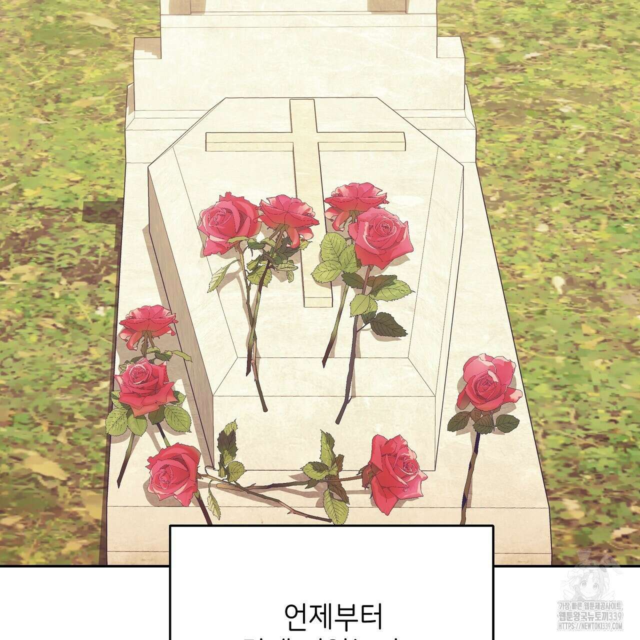 오버런 17화 39