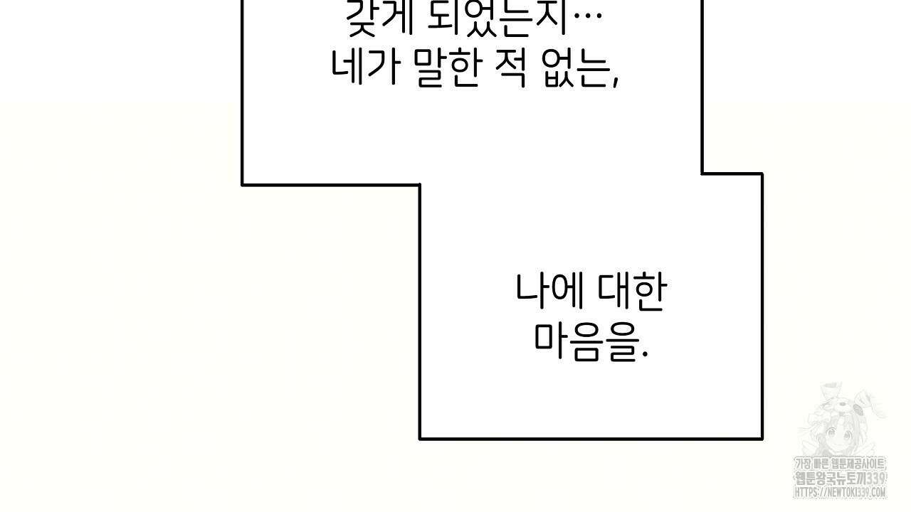 오버런 17화 40