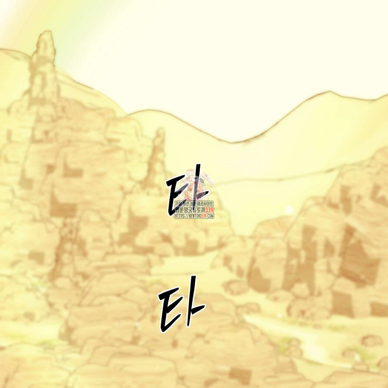 오버런 28화 1