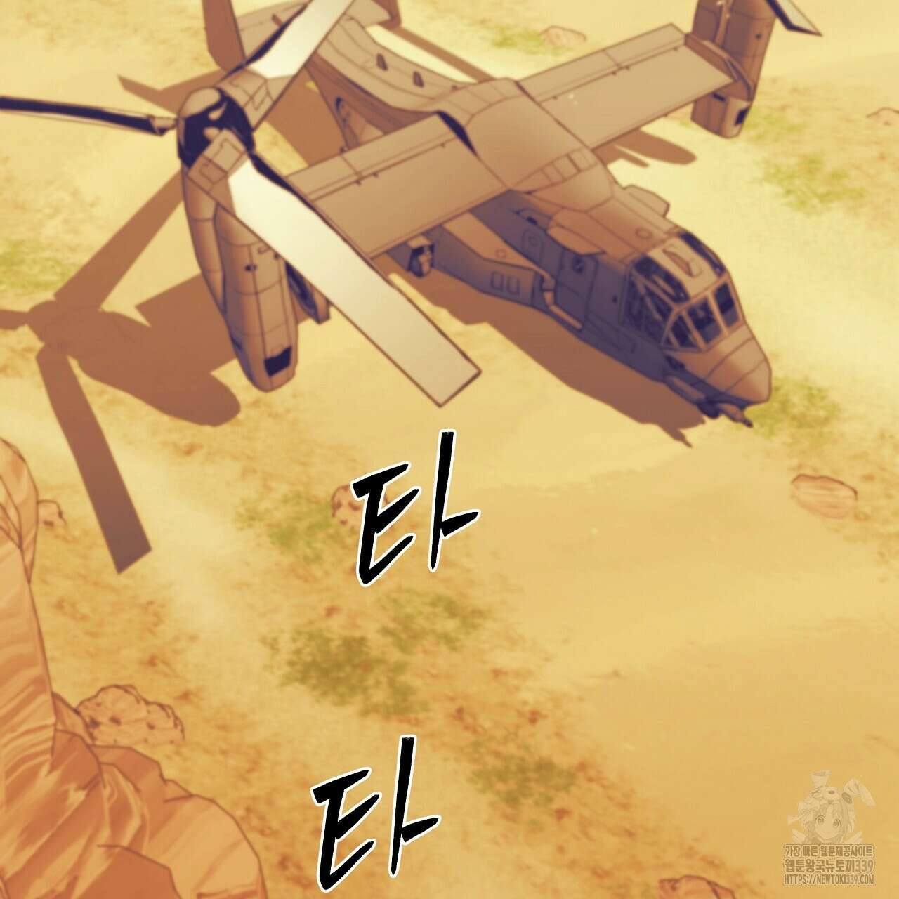 오버런 28화 3
