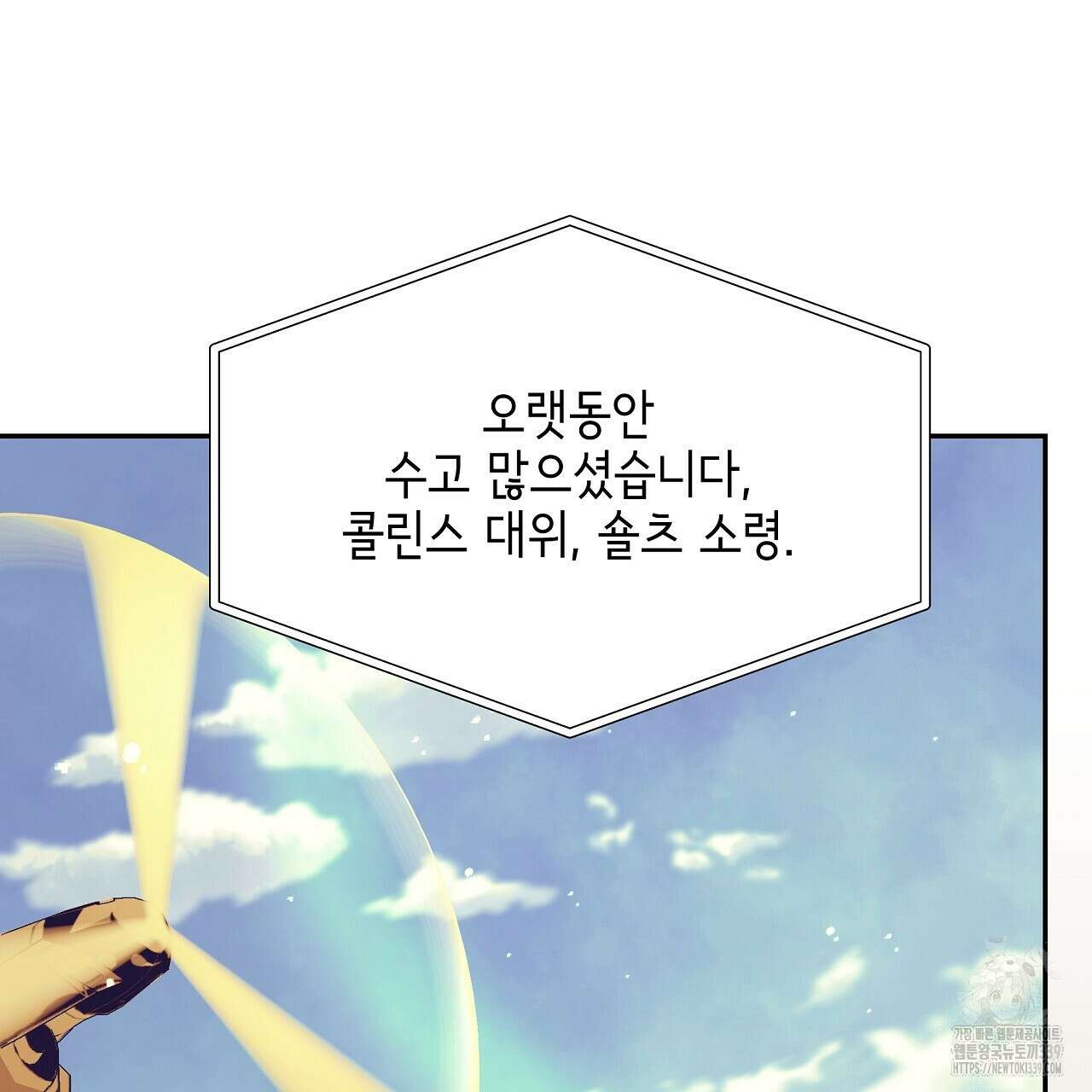 오버런 28화 9