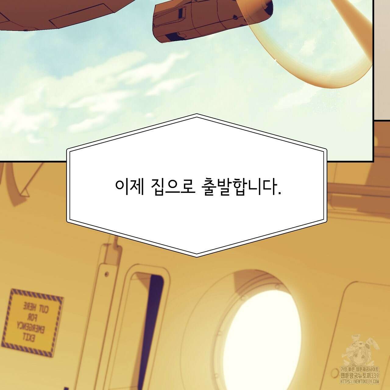 오버런 28화 11
